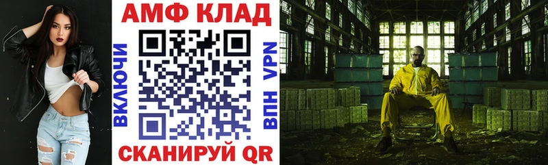 Amphetamine 98%  купить закладку  Щёкино 