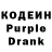 Codein напиток Lean (лин) Imashka Food