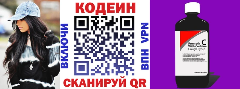 kraken tor  Щёкино  Кодеин напиток Lean (лин) 