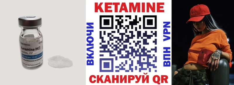 Кетамин VHQ  Щёкино 