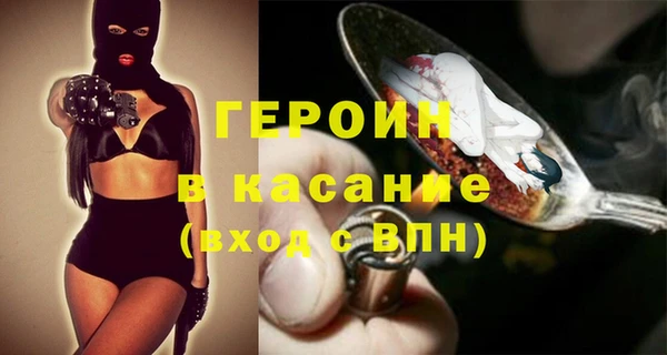 героин Абинск