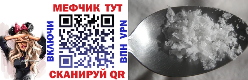 Меф мука Щёкино